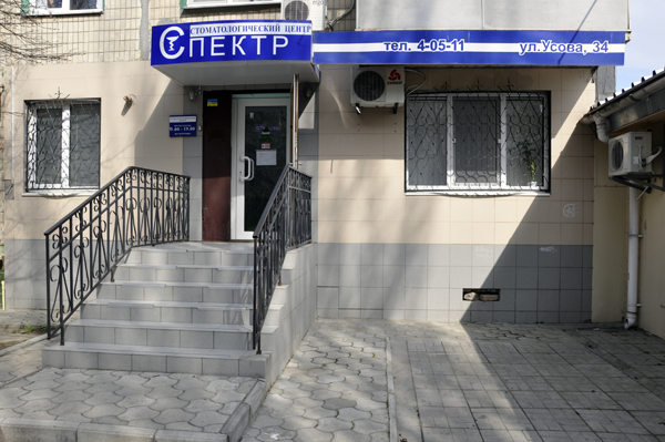 Стоматология Никополя на spectr-stom.com.ua